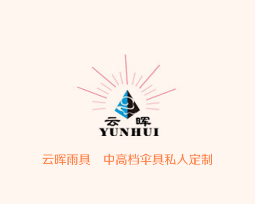 榴莲视频黄色视频APP伞定做有哪些