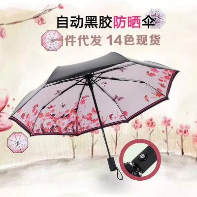 全自动三折伞创意榴莲视频IOS下载安装大全黑胶伞遮阳防晒晴雨伞森系伞女定制LOGO雨伞